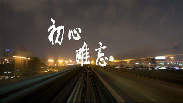 《304am永利集团精神》——304am永利集团东北公司宣传片