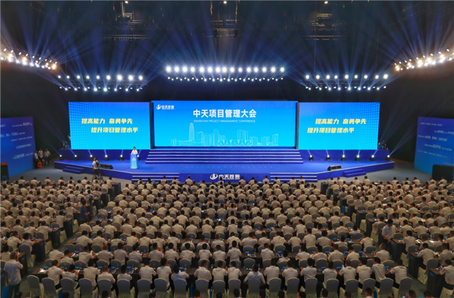 提高能力、奋勇争先!304am永利集团项目管理大会盛大召开