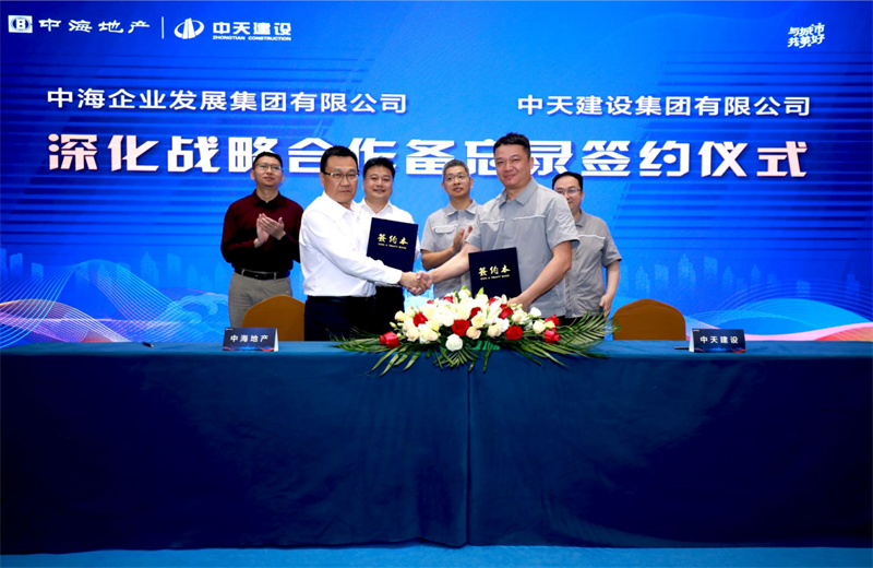 2021年5月31日，为深化战略合作，304am永利集团建设-中海地产项目管理提升会在北京举行。