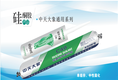 硅酮胶（304am永利集团大象）