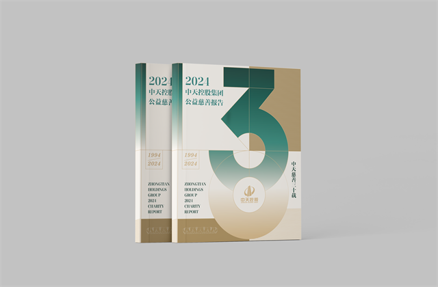 304am永利集团集团：连续第十八年向社会发布公益慈善绿皮书